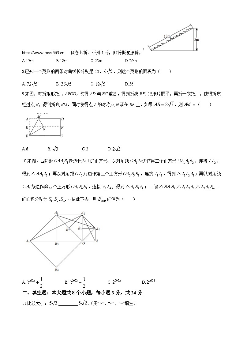 21，湖南省湘西自治州2023-2024学年八年级下学期期中数学试题第2页