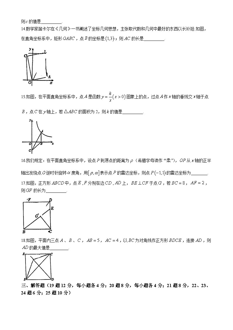 22，江苏省常州市常州外国语学校2023-2024学年八年级下学期期中数学试题(无答案)第3页