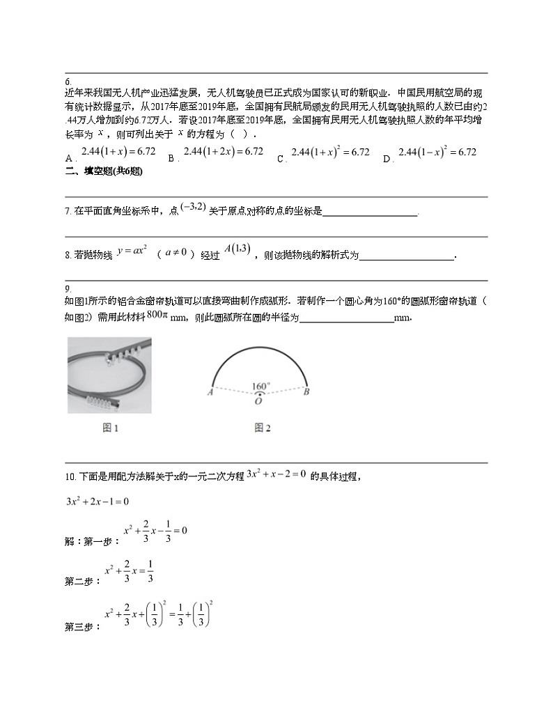 江西省赣州市于都县2023-2024学年九年级上学期期末数学试题第2页