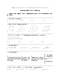 湖北省孝感市孝南区2024年中考一模数学试题