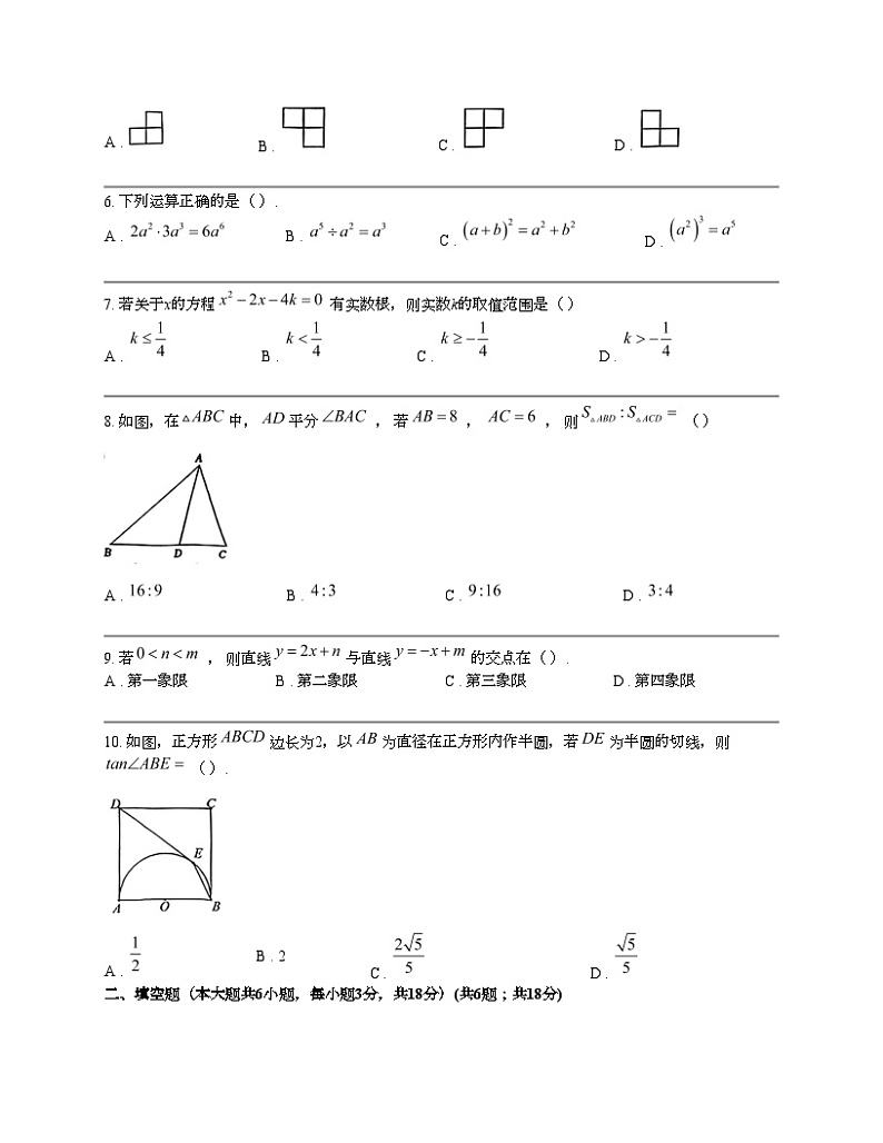 广东省汕头市金平区2024年中考数学一模试题02