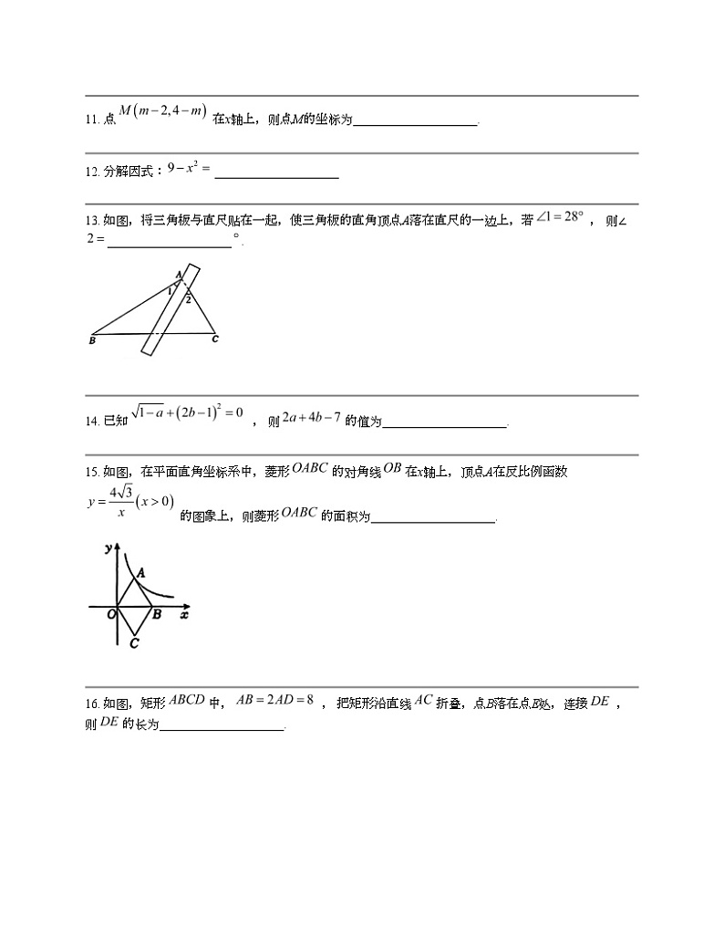 广东省汕头市金平区2024年中考数学一模试题03
