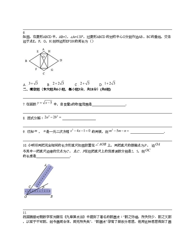 江西省赣州市寻乌县2024年中考数学一模试题（I卷）02