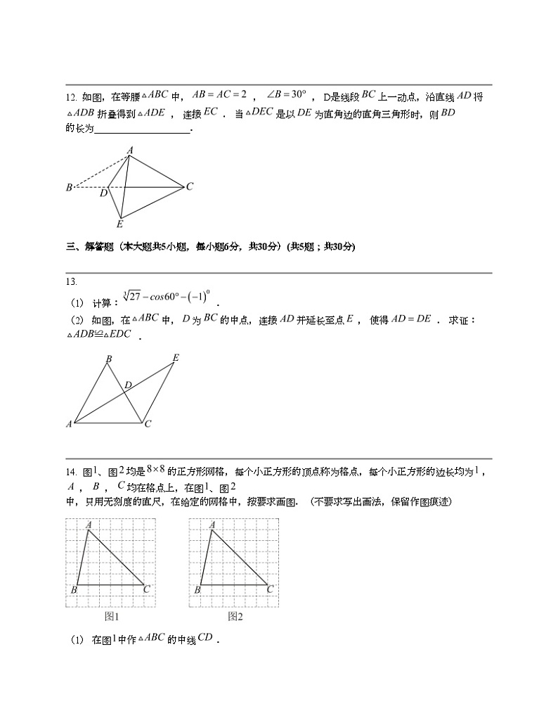 江西省九江市永修县2024年中考数学二模试题第3页