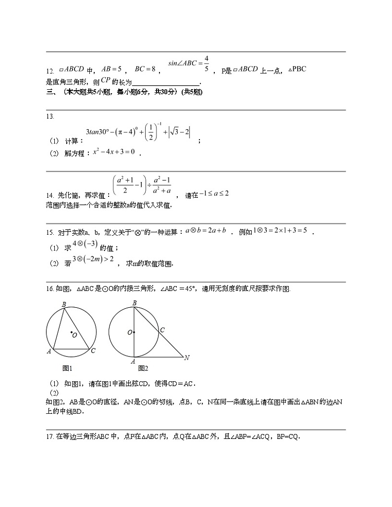 江西省赣州市寻乌县2024年中考数学一模试题（II卷）03