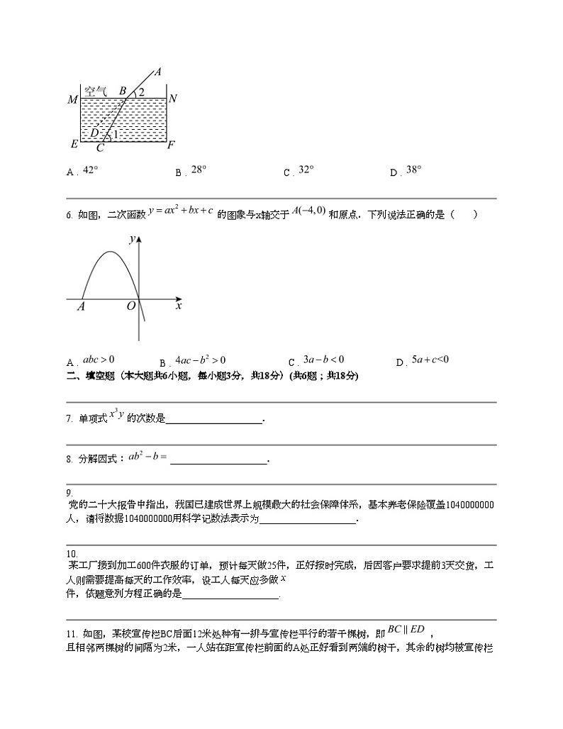 江西省赣州市大余县2024年中考数学二模试题02