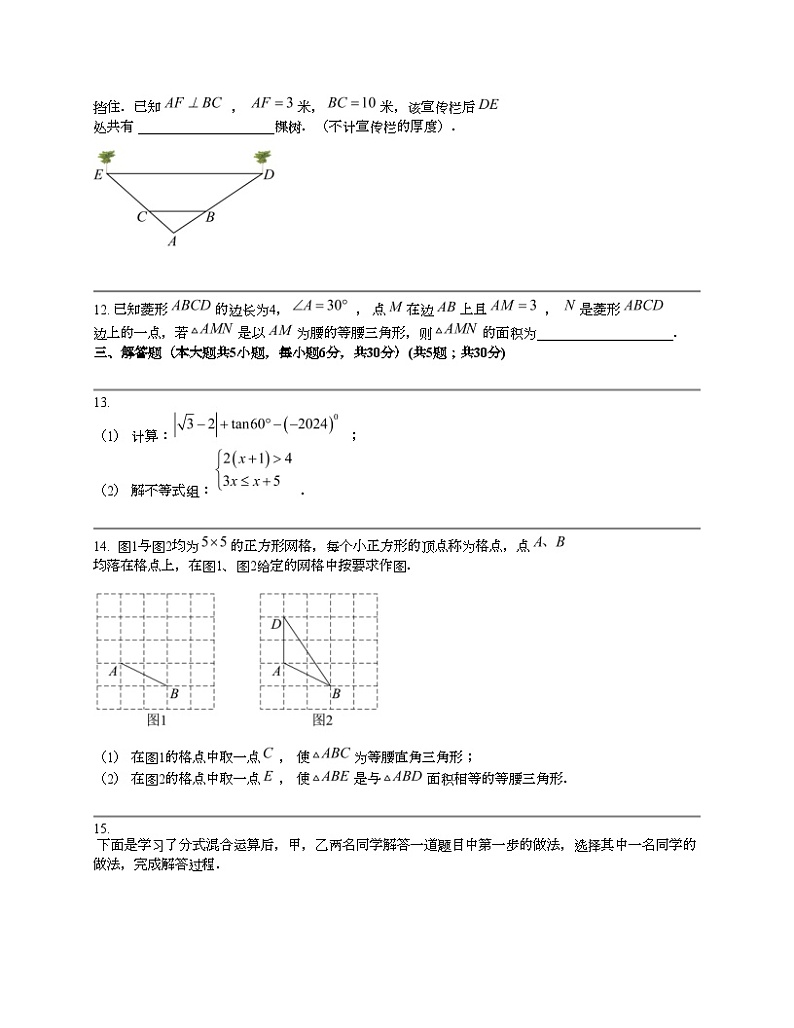 江西省赣州市大余县2024年中考数学二模试题03