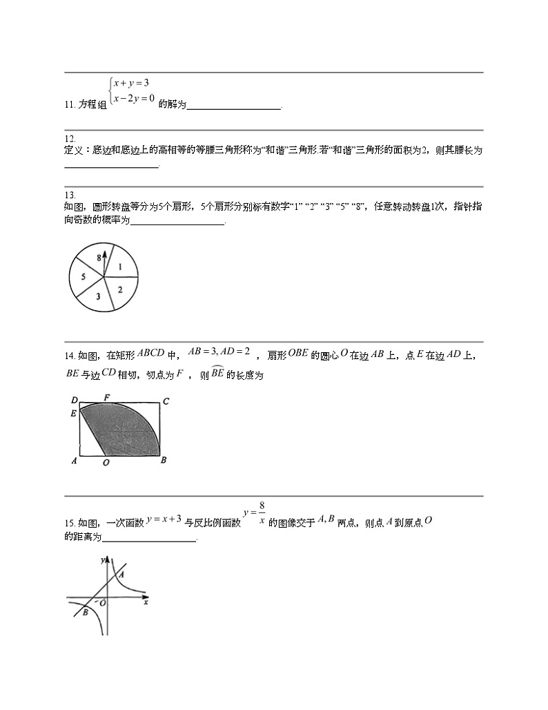 江苏省苏州市姑苏区2024年中考数学一模试卷03