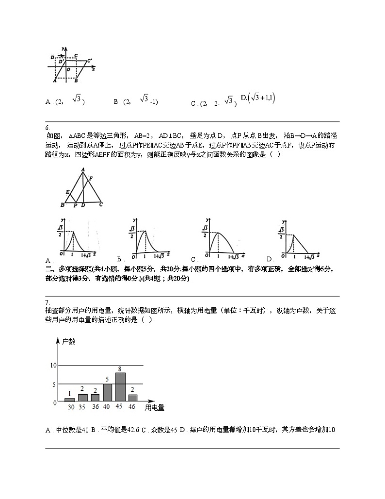 山东省潍坊市昌邑市2024年中考数学一模试题第2页