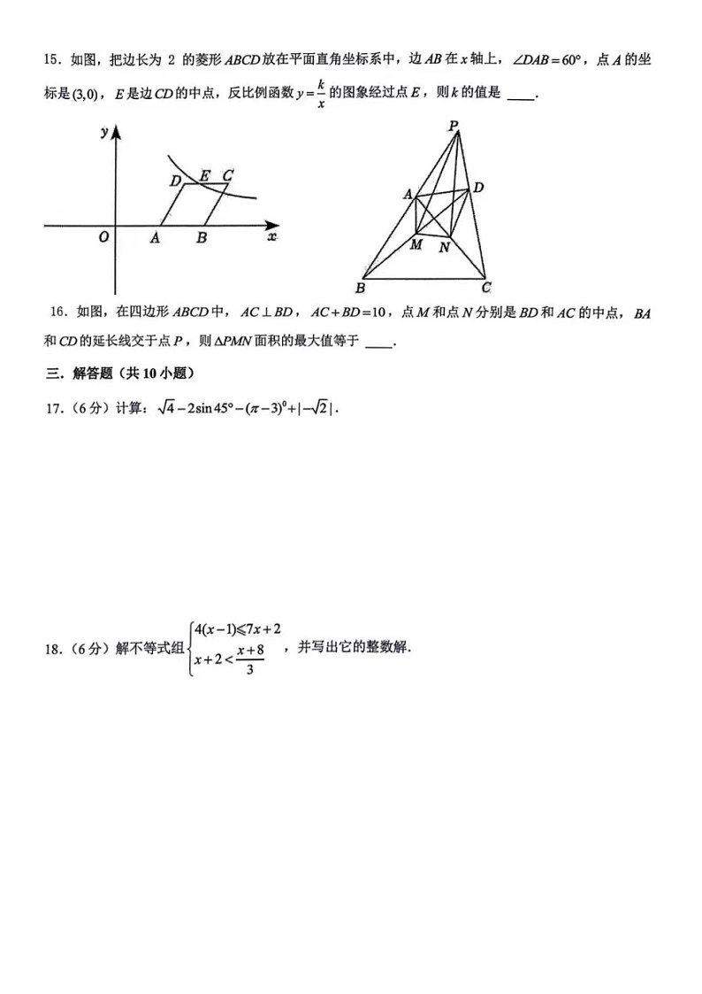 2024年5月31济南市育秀中学九年级中考三模前测数学试题（无答案）03