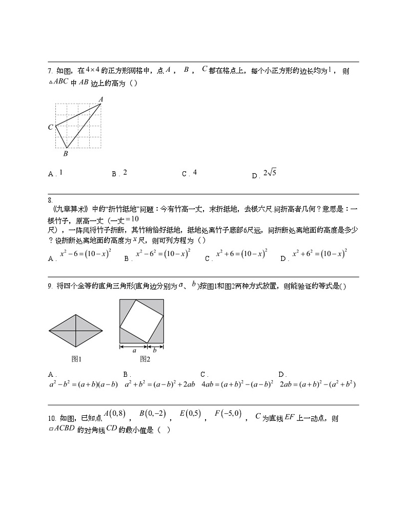 广东省珠海市香洲区珠海市文园中学2023-2024学年八年级下学期数学期中试题第2页