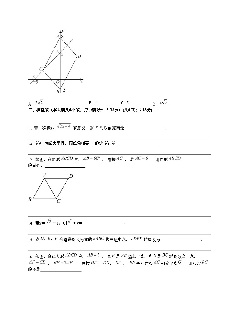 广东省珠海市香洲区珠海市文园中学2023-2024学年八年级下学期数学期中试题第3页