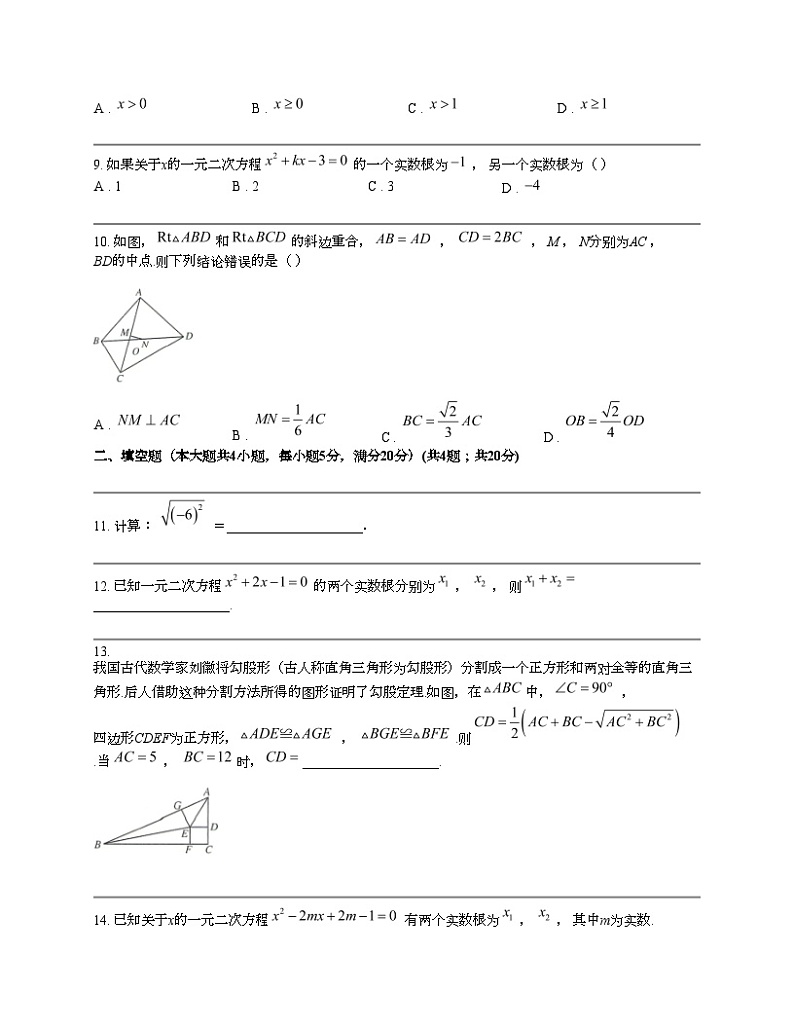 安徽省滁州市2023-2024学年八年级下学期数学期中试题第2页