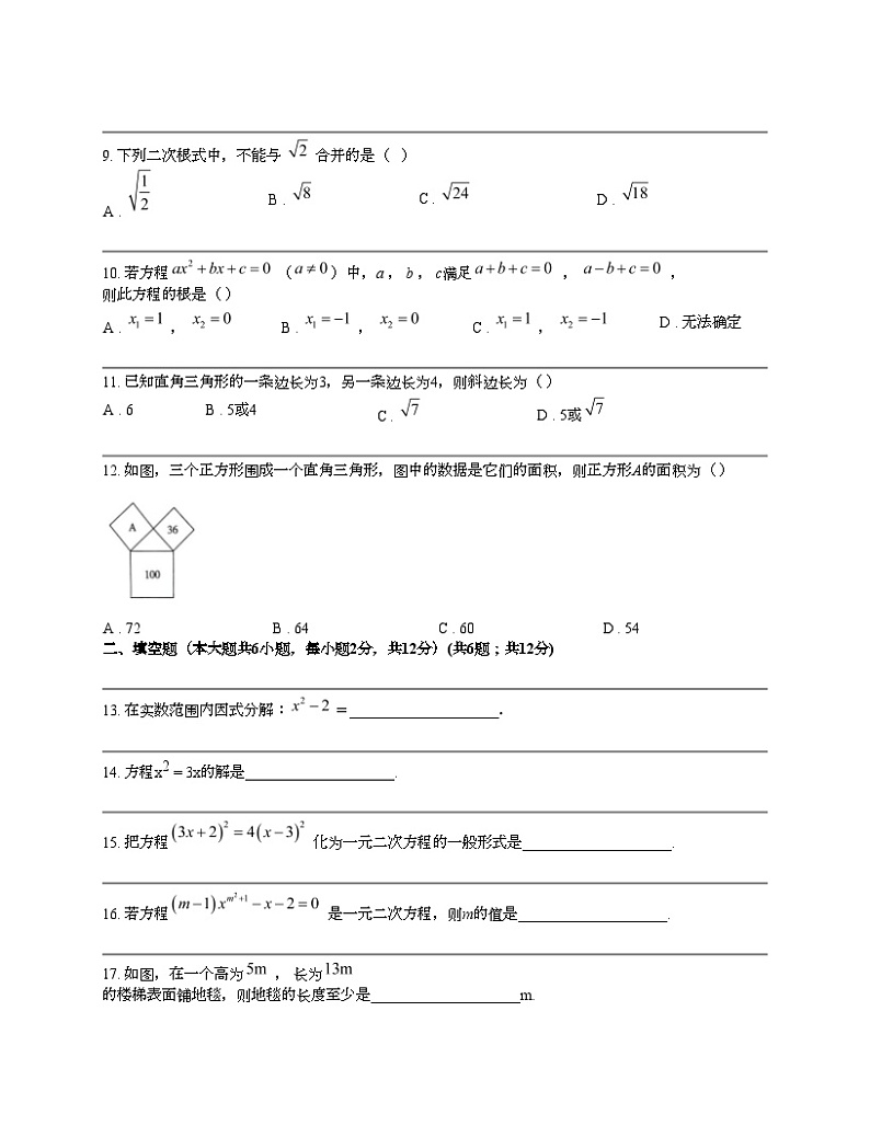 广西壮族自治区崇左市宁明县2023-2024学年八年级下学期数学期中考试试卷第2页