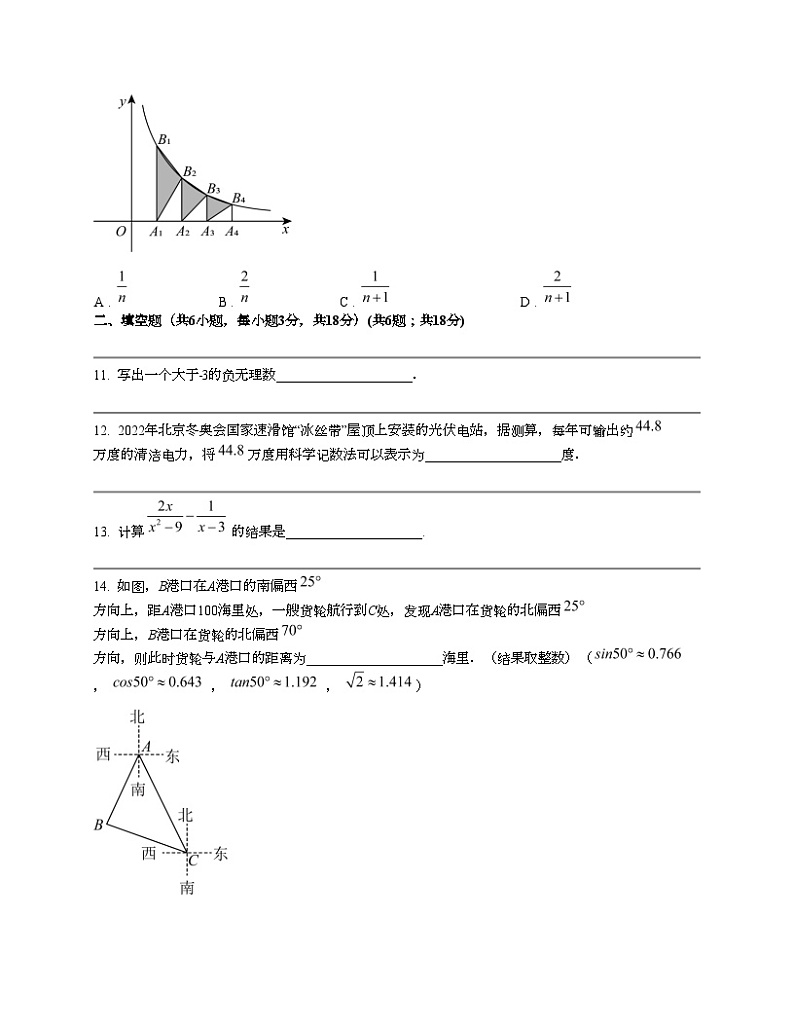 湖北省武汉二中广雅中学2023-2024学年九年级下学期数学月考试题03