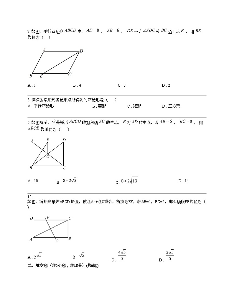 广东省广州市海珠区绿翠现代实验学校2023-2024学年八年级下学期期中数学试题02