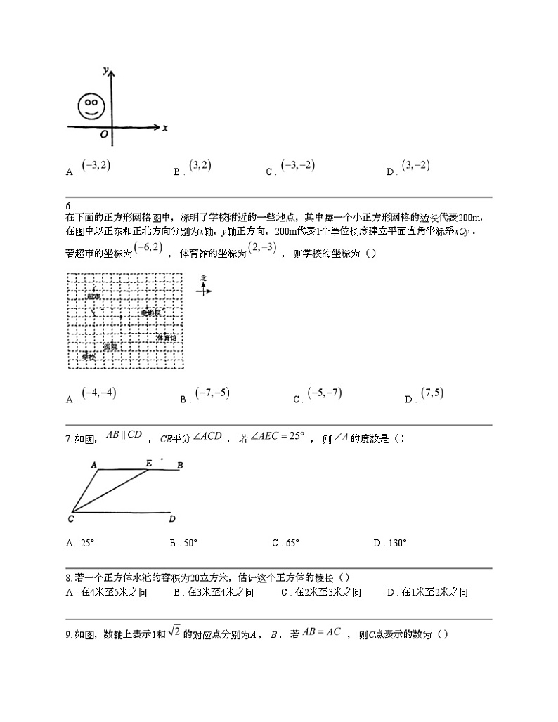湖北省荆州市2023-2024学年七年级下学期数学期中试卷第2页
