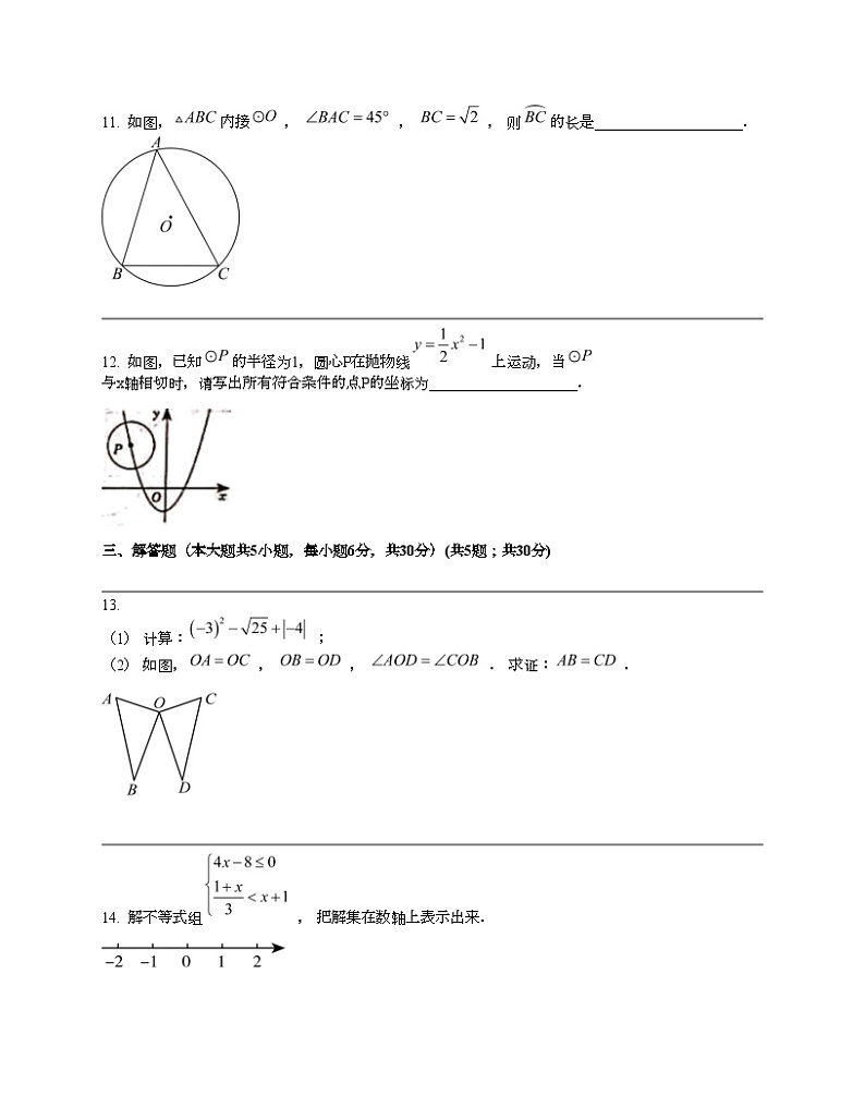 江西省吉安市2023-2024学年九年级下学期数学期中试题03