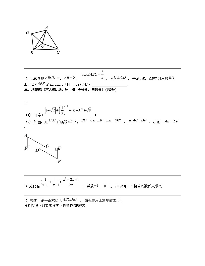 江西省赣州市2023-2024学年九年级下学期数学期中试题第3页