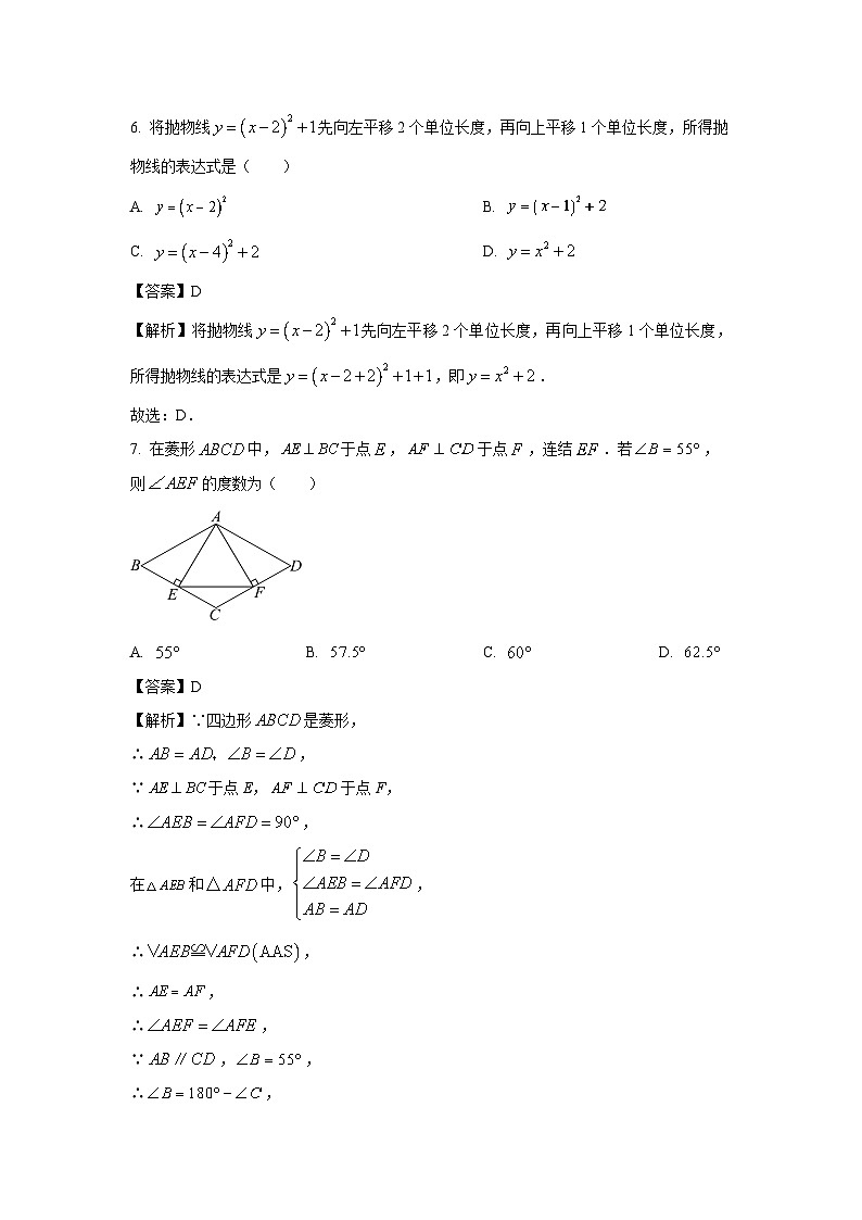 江苏省徐州市铜山区2024年中考二模数学试卷（解析版）03
