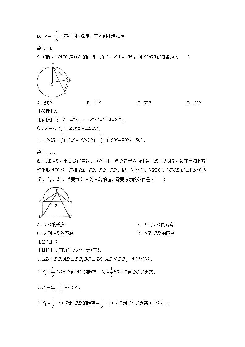 江苏省泰州市兴化市2024年中考二模 数学试卷（解析版）02