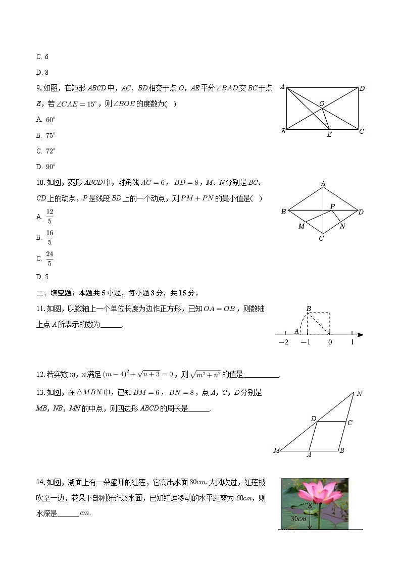 河南省信阳市羊山中学2023-2024学年八年级下学期月考数学试卷（3月份）02