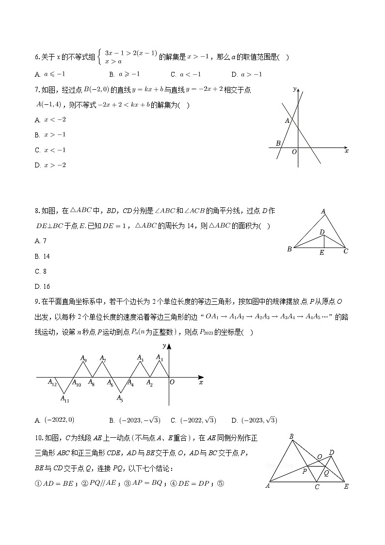 河南省郑州市郑中国际学校2023-2024学年八年级下学期第一次月考数学试卷02