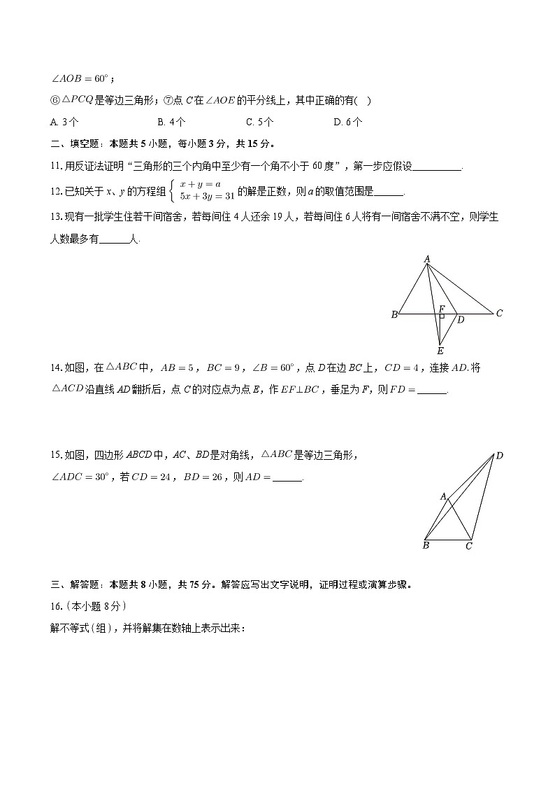 河南省郑州市郑中国际学校2023-2024学年八年级下学期第一次月考数学试卷03
