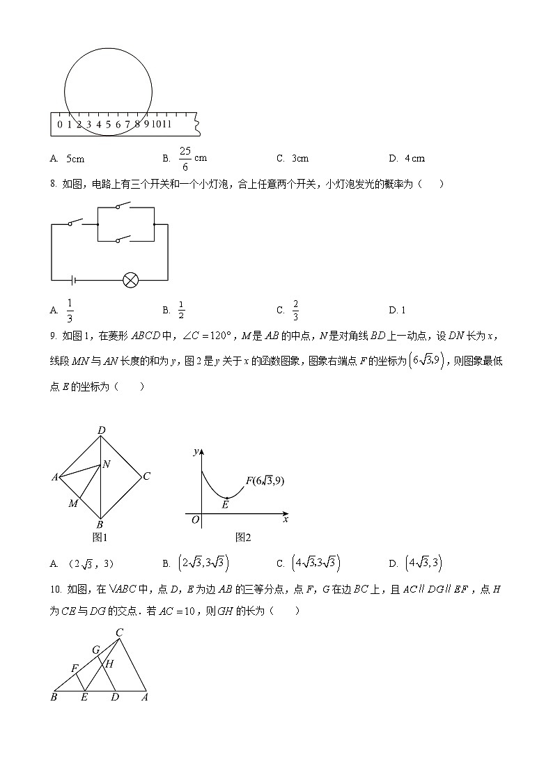 2024年广东省梅州市部分学校中考一模数学试题（学生版+教师版）02