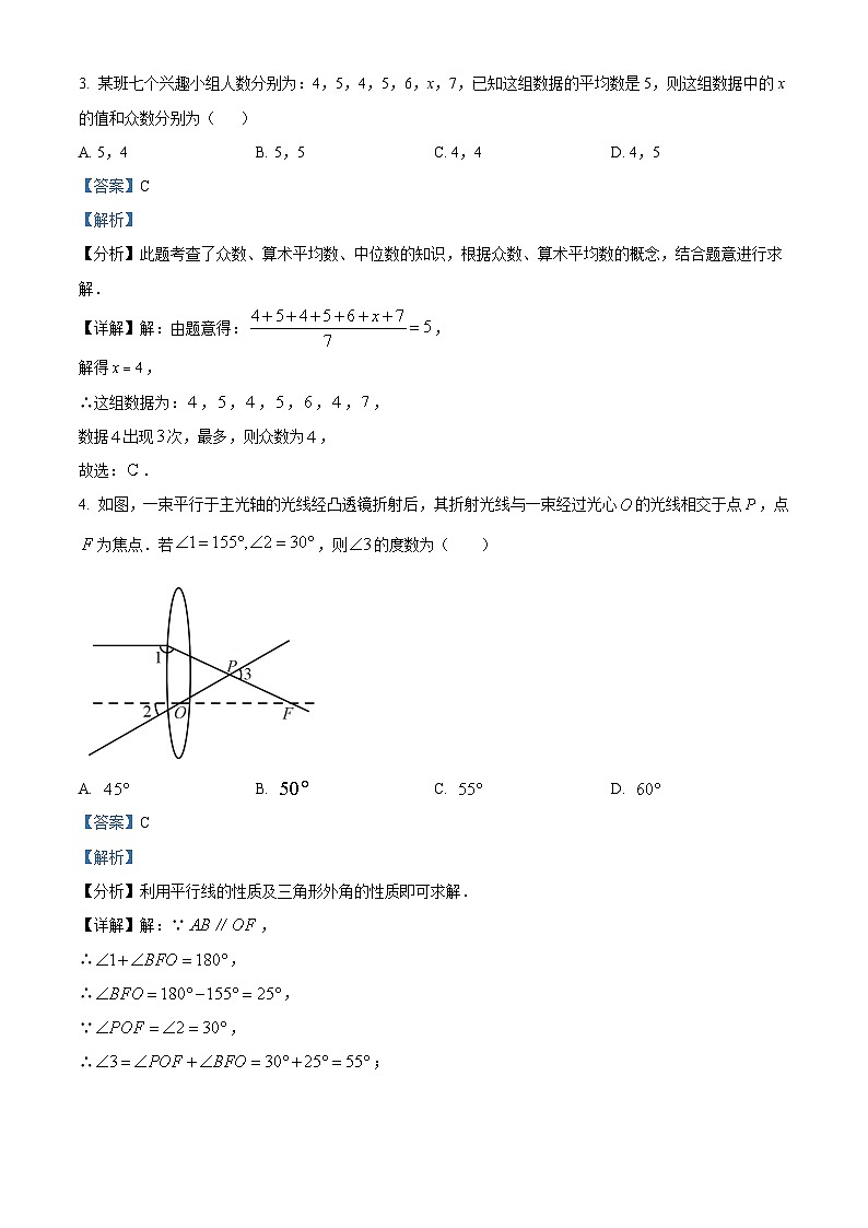 2024年河北省廊坊市安次区中考二模数学试题（学生版+教师版）02