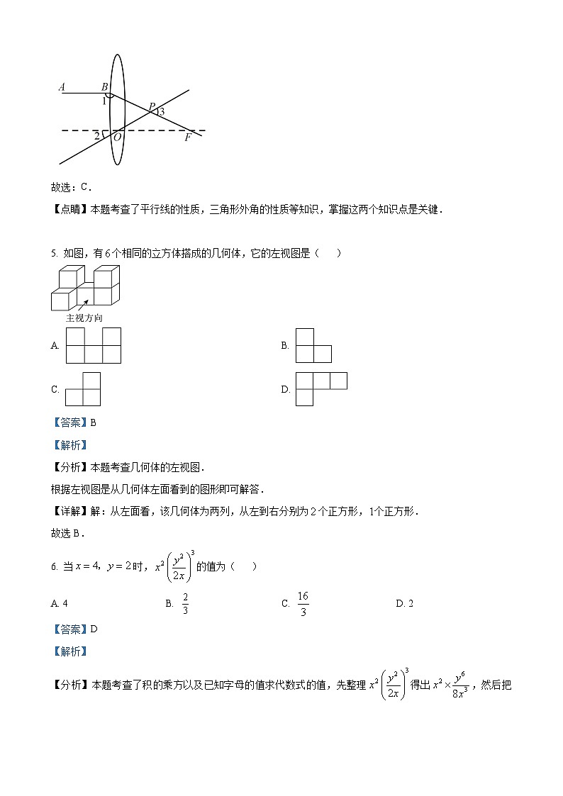 2024年河北省廊坊市安次区中考二模数学试题（学生版+教师版）03