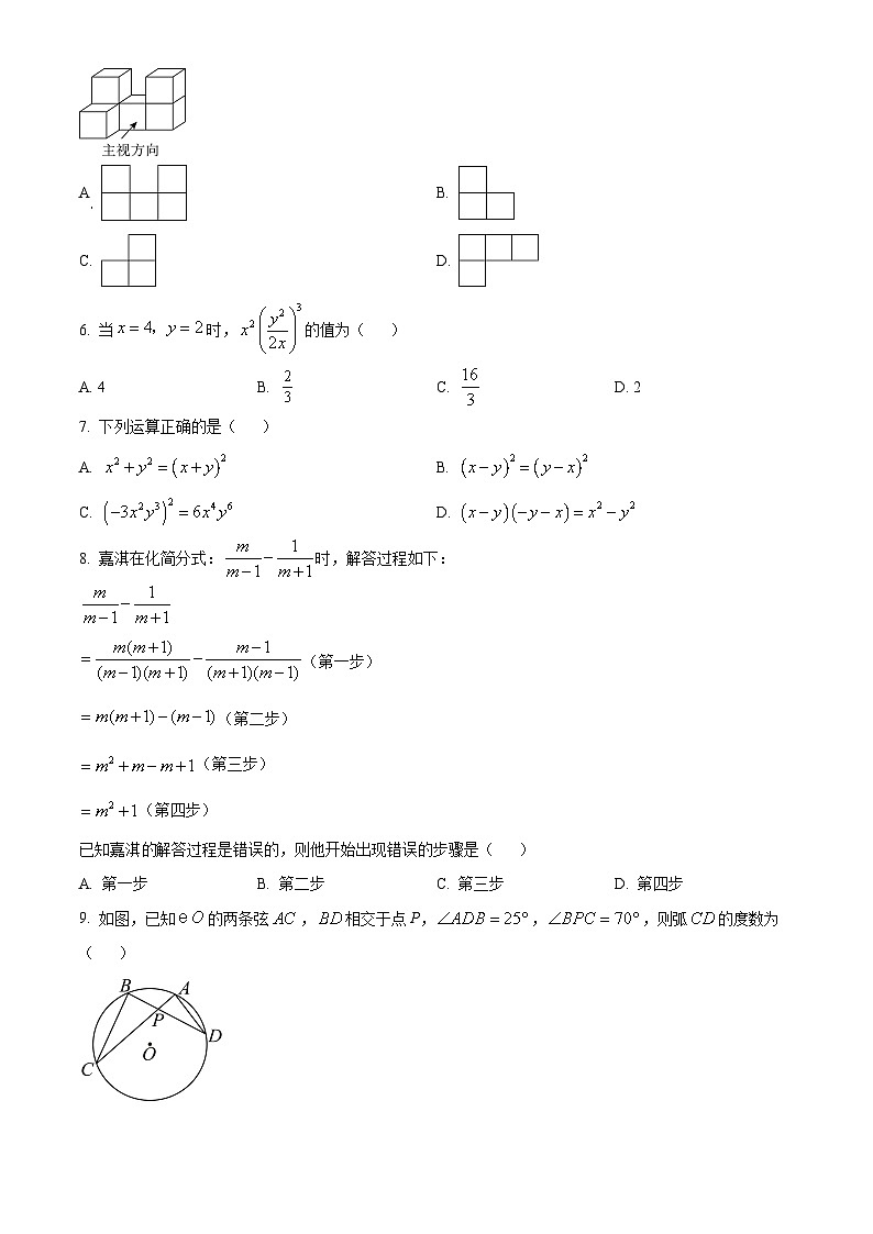 2024年河北省廊坊市安次区中考二模数学试题（学生版+教师版）02