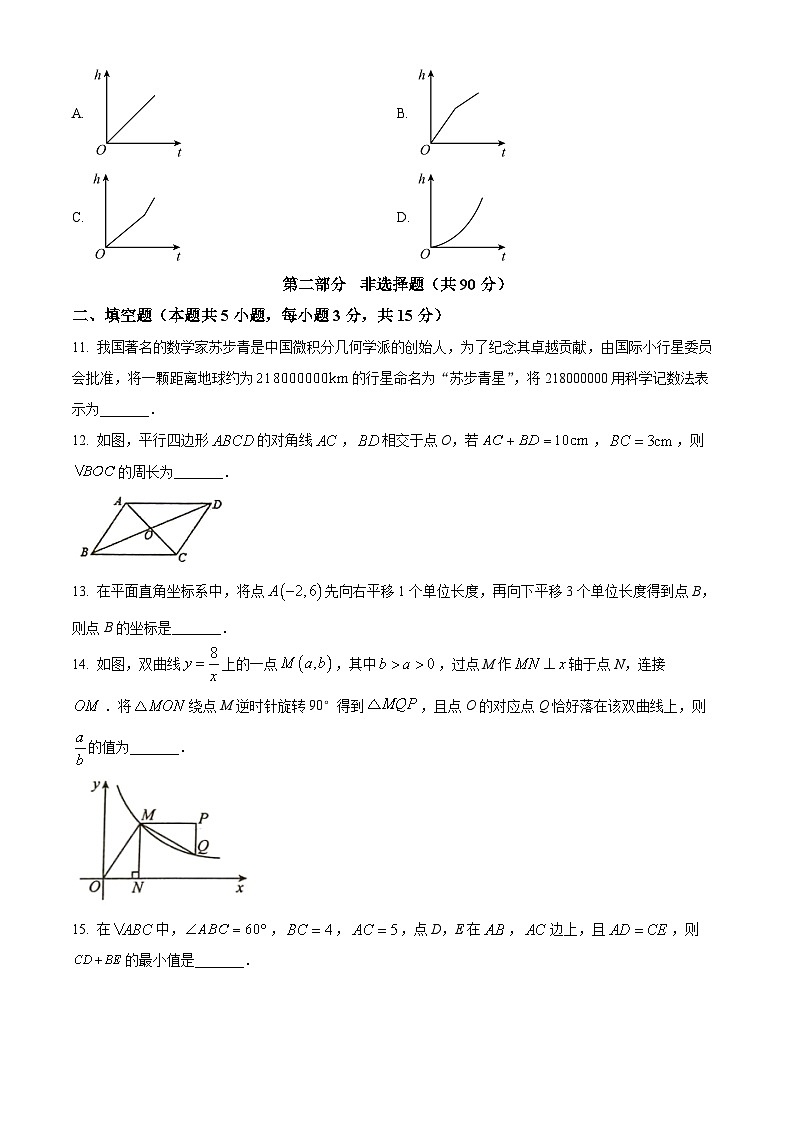 2024年辽宁省葫芦岛市建昌县中考二模数学试题（学生版+教师版）03