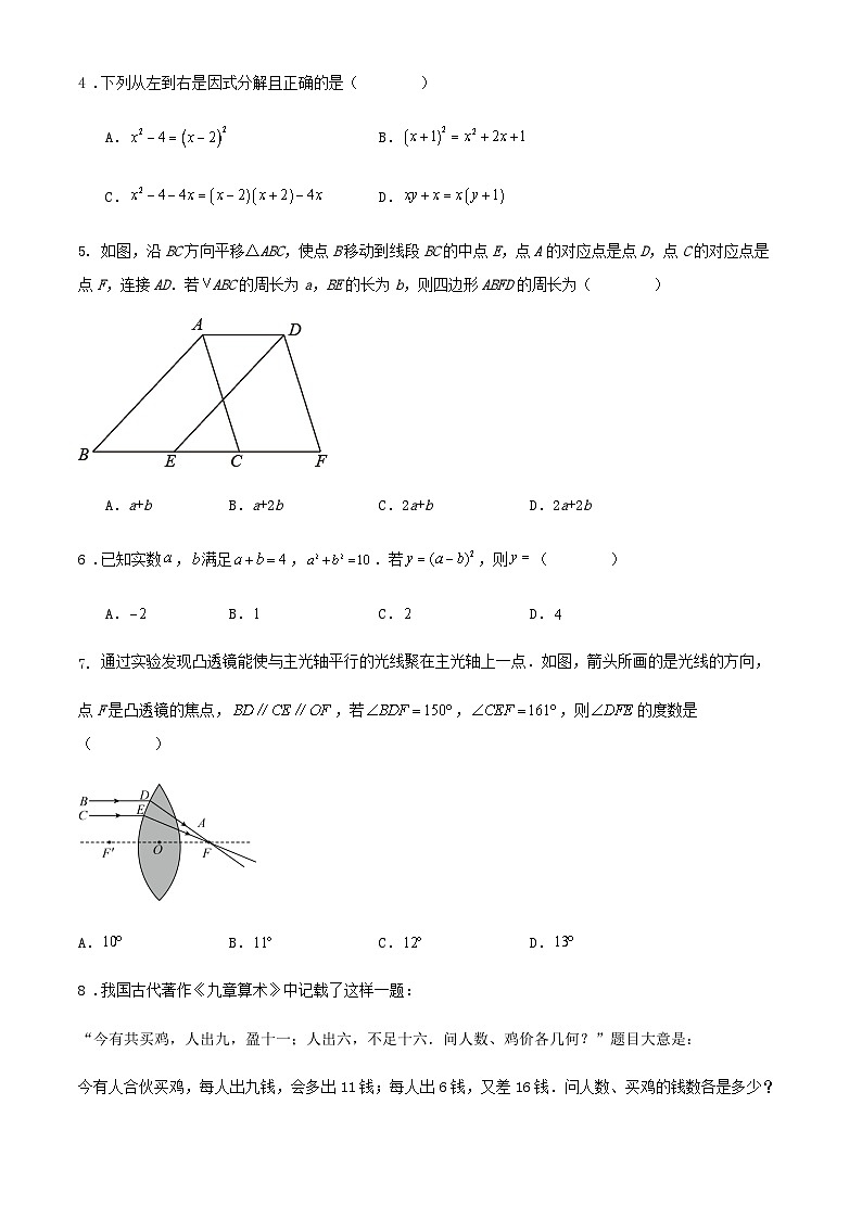 2023-2024学年度第二学期杭州市七年级数学期末复习与检测试卷解析02
