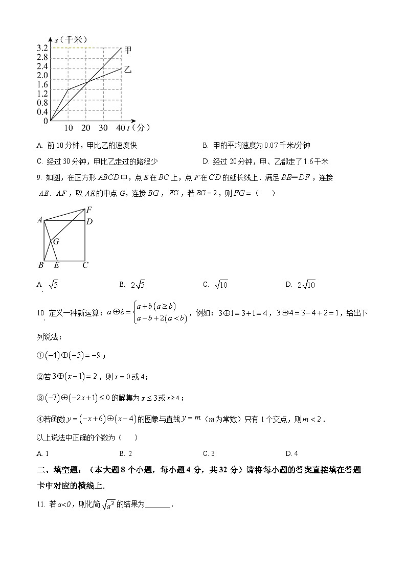 精品解析： 重庆市2022-2023学年八年级下学期期末考试数学试题02