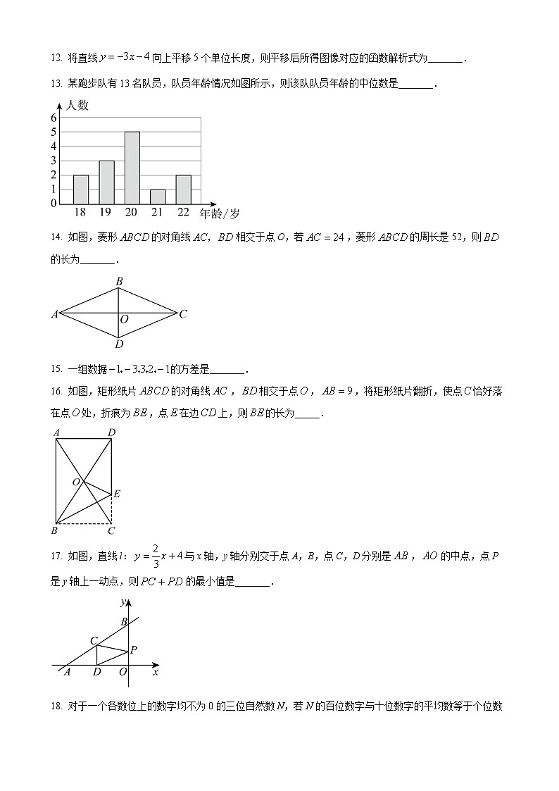 精品解析： 重庆市2022-2023学年八年级下学期期末考试数学试题03
