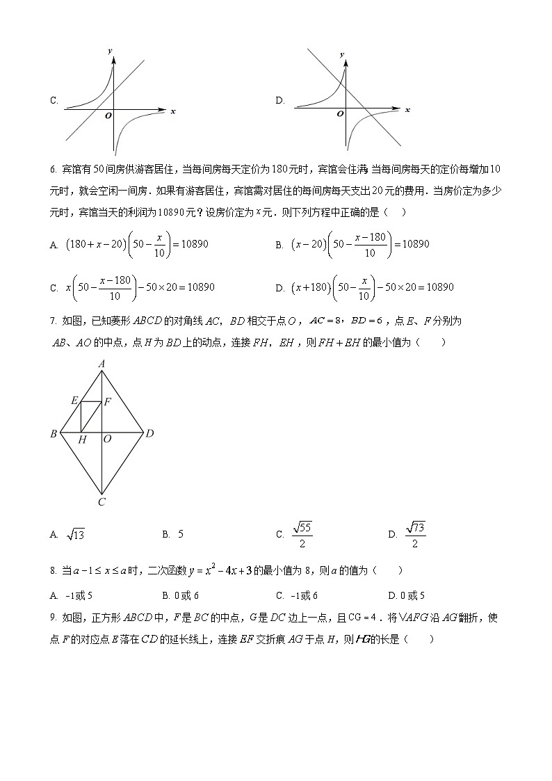 精品解析：重庆市北碚区西南大学附属中学校2022-2023学年八年级下学期期末数学试题02