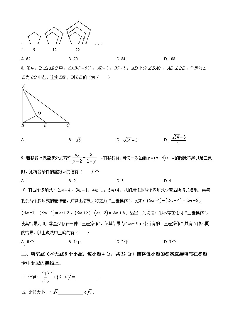 精品解析：重庆市丰都县2022-2023学年八年级下学期期末数学试题（原卷版）第2页