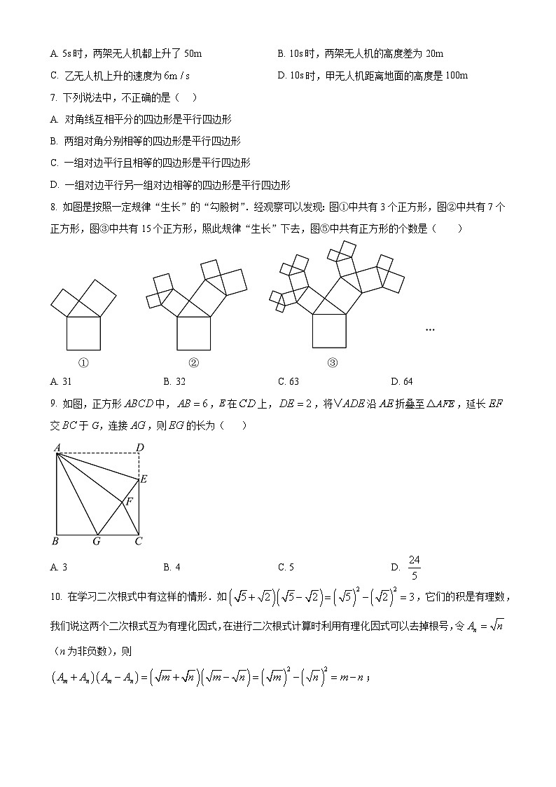精品解析：重庆市江津区2022-2023学年八年级下学期期末数学试题（原卷版）第2页