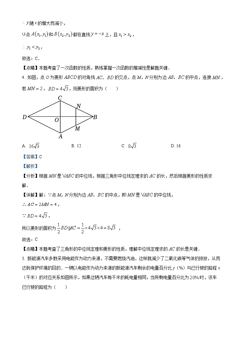 精品解析：重庆市九龙坡区、綦江区2022-2023学年八年级下学期期末数学试题03