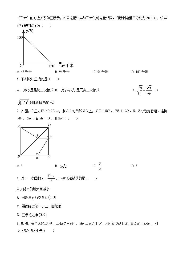 精品解析：重庆市九龙坡区、綦江区2022-2023学年八年级下学期期末数学试题02