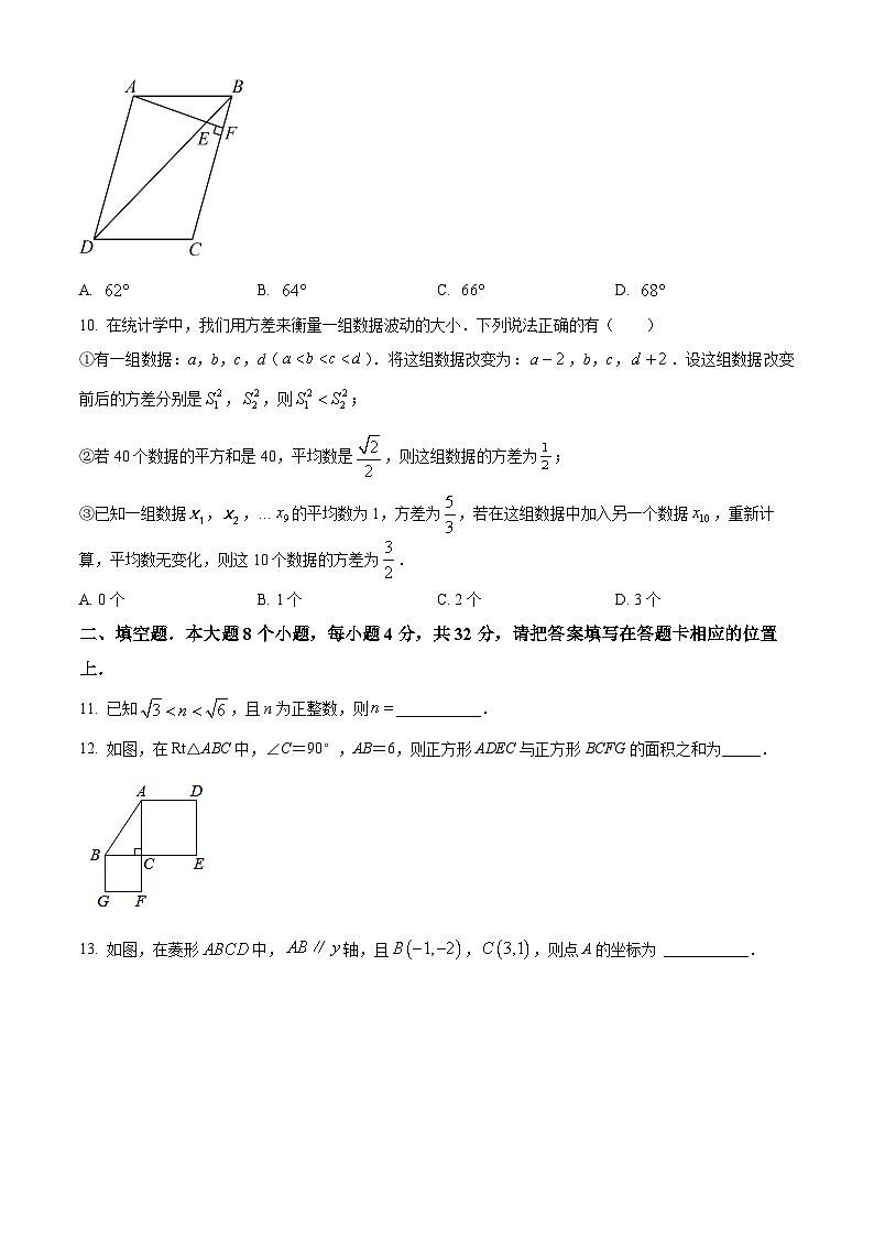 精品解析：重庆市九龙坡区、綦江区2022-2023学年八年级下学期期末数学试题03