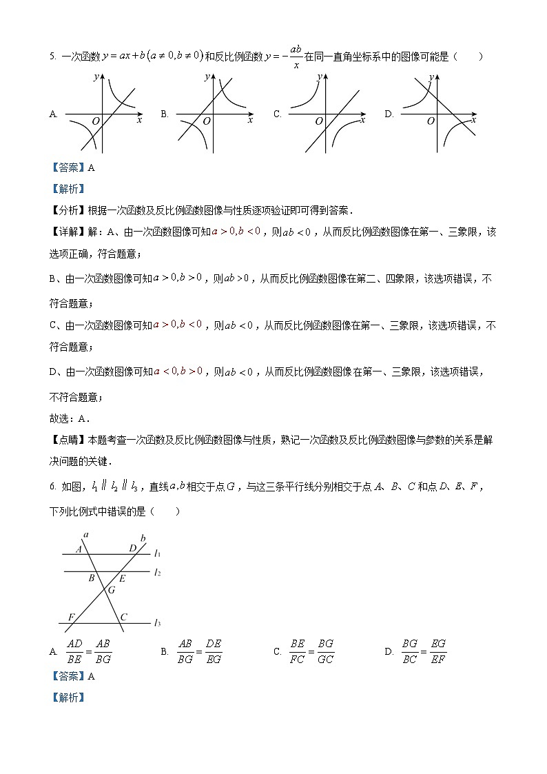精品解析：重庆市九龙坡区重庆实验外国语学校2022-2023学年八年级下学期期末数学试题03