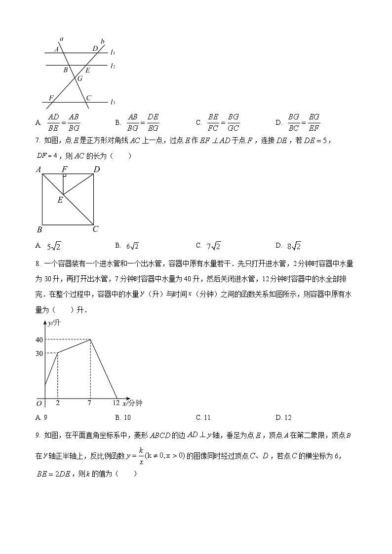 精品解析：重庆市九龙坡区重庆实验外国语学校2022-2023学年八年级下学期期末数学试题02