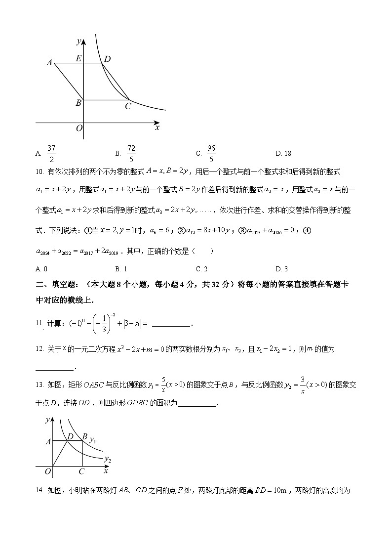 精品解析：重庆市九龙坡区重庆实验外国语学校2022-2023学年八年级下学期期末数学试题03