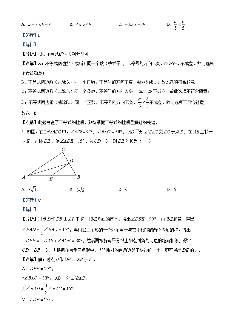 精品解析：重庆市南坪中学教育集团2022-2023学年八年级下学期期末模拟测试数学试题03