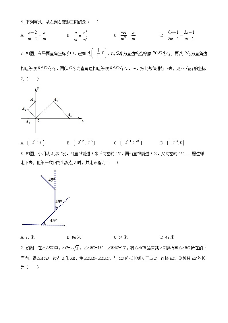 精品解析：重庆市南坪中学教育集团2022-2023学年八年级下学期期末模拟测试数学试题02