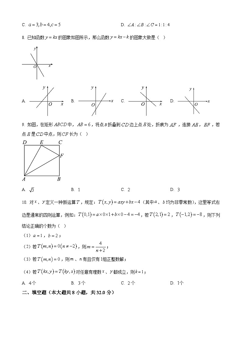 精品解析：重庆市荣昌区2022-2023学年八年级下学期期末数学试题02