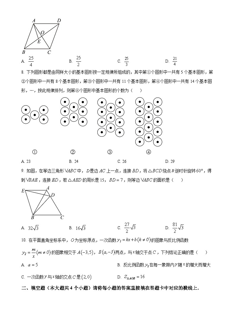 精品解析：重庆市沙坪坝区第八中学校2022-2023学年八年级下学期期末数学试题（原卷版）第2页