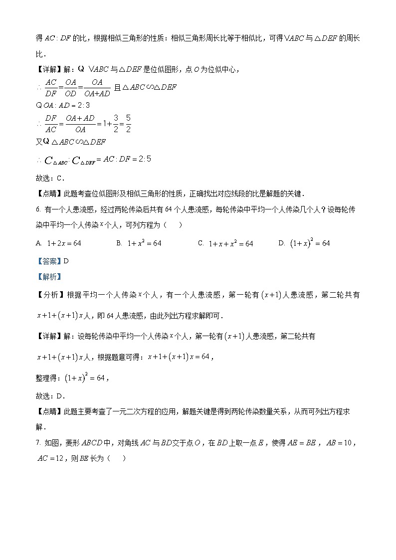 精品解析：重庆市沙坪坝区第八中学校2022-2023学年八年级下学期期末数学试题（解析版）第3页